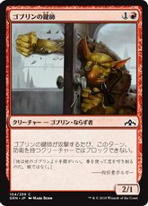 【Foil】《ゴブリンの鍵師/Goblin Locksmith》[GRN] 赤C