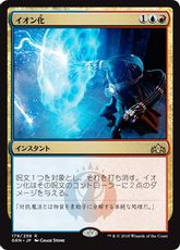 【Foil】■プレリリース■《イオン化/Ionize》[GRN-PRE] 金R