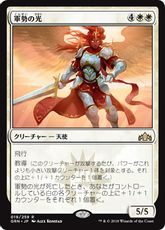 【Foil】■プレリリース■《軍勢の光/Light of the Legion》[GRN-PRE] 白R