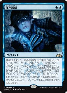 《任務説明/Mission Briefing》[GRN] 青R