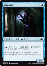 【Foil】《壁過の達人/Passwall Adept》[GRN] 青C