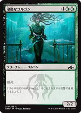 【Foil】《冷酷なゴルゴン/Pitiless Gorgon》[GRN] 金C