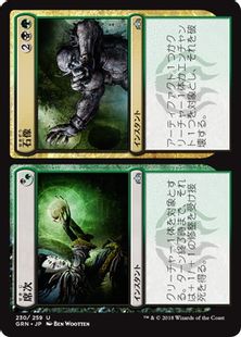 《席次+石像/Status+Statue》[GRN] 分U