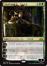 【Foil】《ゴルガリの女王、ヴラスカ/Vraska, Golgari Queen》[GRN] 金R