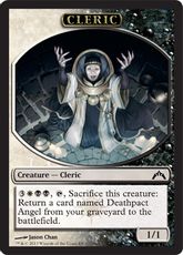 (004)《クレリックトークン/Cleric Token》[GTC] 金