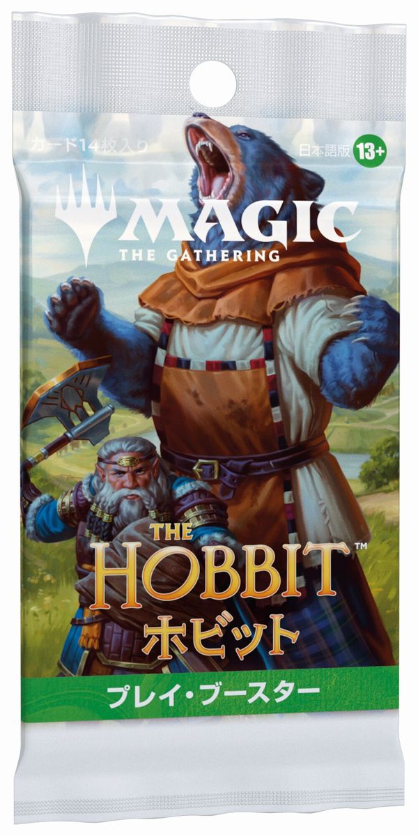 MTG　HOBBIT　ホビット　プレイ・ブースター　日本語　1BOX 1パック)《マジック：ザ・ギャザリング | ホビット プレイ・ブースター