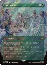 【サージ・Foil】(066)■ボーダーレス■《エルフの合唱/Elven Chorus》[HOC] 緑R