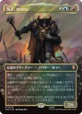 【サージ・Foil】(076)■ボーダーレス■《冥王、サウロン/Sauron, the Dark Lord》[HOC] 金R