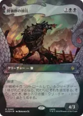【サージ・Foil】(260)■ボーダーレス■《狩猟群の頭目/Head of the Hunt》[HOB-BF] 黒R