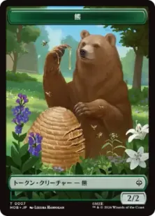 007/011)《熊+大きな岩石トークン/Bear+Stone Boulder Token》[HOB] 緑