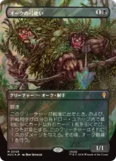 【サージ・Foil】(059)■ボーダーレス■《オークの弓使い/Orcish Bowmasters》[HOC] 黒R