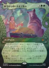 【サージ・Foil】(267)■ボーダーレス■《夜半から明け方まで踊る/Dancing from Dark to Dawn》[HOB-BF] 緑R