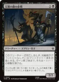 玄関の間の歩哨