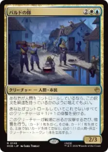 Foil】(146)《バルドの隊/Bard's Company》[HOB] 金R | 日本最大級 MTG