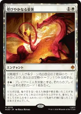 『予約シングル』(015)《煌びやかなる豪奢/Gleaming Splendor》[HOB] 白R