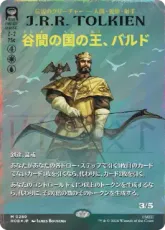 【サージ・Foil】(280)■ボーダーレス■《谷間の国の王、バルド/Bard, King of Dale》[HOB-BF] 金R