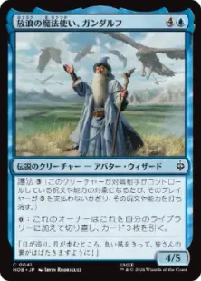 Foil】(041)《放浪の魔法使い、ガンダルフ/Gandalf, Wandering Wizard