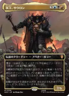 Foil】(036)□ボーダーレス□《冥王、サウロン/Sauron, the Dark Lord