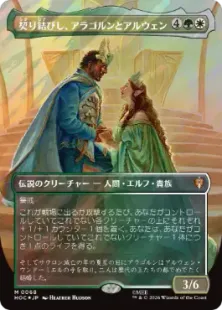 サージ・Foil】(068)□ボーダーレス□《契り結びし、アラゴルンと