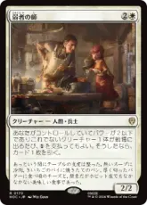 (170)《弱者の師/Mentor of the Meek》[HOC] 白R