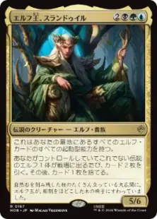 167)《エルフ王、スランドゥイル/Thranduil, the Elvenking》[HOB] 金R