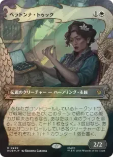 サージ・Foil】(250)□ボーダーレス□《ベラドンナ・トゥック