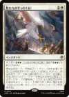 鷲たちがやってくる！