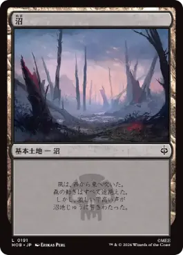 沼