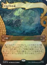 【サージ・Foil】(274)■ボーダーレス■《エルフの小道/Elven Passage》[HOB-BF] 土地R