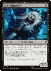 (186)《死者の沼地の亡者/Haunt of the Dead Marshes》[HOC] 黒C