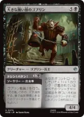 【Foil】(074)《大きな醜い顔のゴブリン/Great Ugly-Looking Goblin》[HOB] 黒U