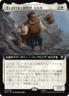思いがけない冒険者、ビルボ