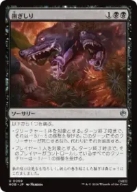 歯ぎしり