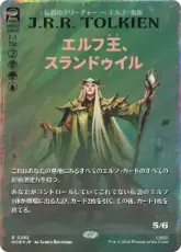 【サージ・Foil】(282)■ボーダーレス■《エルフ王、スランドゥイル/Thranduil, the Elvenking》[HOB-BF] 金R