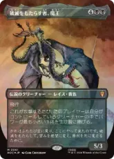【サージ・Foil】(061)■ボーダーレス■《破滅をもたらす者、魔王/Witch-king, Bringer of Ruin》[HOC] 黒R