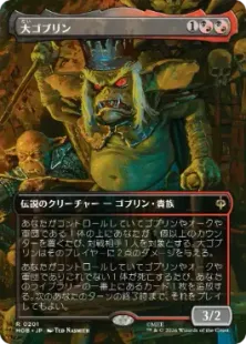 Foil】(201)□ボーダーレス□《大ゴブリン/The Great Goblin》[HOB-BF