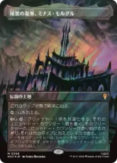 【サージ・Foil】(088)■ボーダーレス■《暗黒の要塞、ミナス・モルグル/Minas Morgul, Dark Fortress》[HOC] 土地R