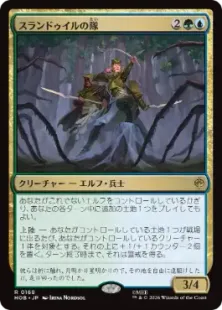 168)《スランドゥイルの隊/Thranduil's Company》[HOB] 金R | 日本最大