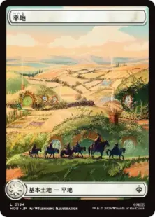194)□フルアート□《平地/Plains》[HOB] 土地 | 日本最大級 MTG通販