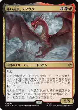 (164)《悪い長虫、スマウグ/Smaug, Wicked Worm》[HOB] 金R
