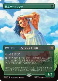 喜ぶハーフリング