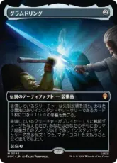 【Foil】(042)■ボーダーレス■《グラムドリング/Glamdring》[HOC] 茶R