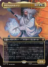【Foil】(035)■ボーダーレス■《多彩なるサルマン/Saruman of Many Colors》[HOC] 金R