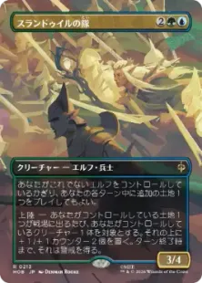 Foil】(213)□ボーダーレス□《スランドゥイルの隊/Thranduil's