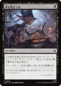 事を荒だてる