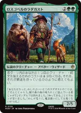 (136)《ロスゴベルのラダガスト/Radagast of Rhosgobel》[HOB] 緑R