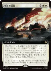 【Foil】(288)■拡張アート■《残骸の漂着/Settle the Wreckage》[HOB-BF] 白R