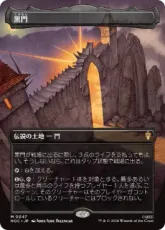 【Foil】(047)■ボーダーレス■《黒門/The Black Gate》[HOC] 土地R