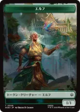 【Foil】(008/013)《エルフ+宝物トークン/Elf+Treasure Token》[HOB] 緑/茶