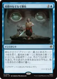 暗闇のなぞなぞ勝負